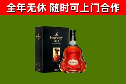 义马烟酒回收轩尼诗XO.jpg