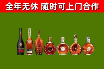 义马烟酒回收洋酒价格.jpg