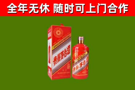 义马烟酒回收生肖茅台酒瓶.jpg