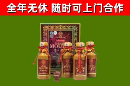 义马回收50年份茅台