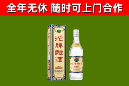 义马烟酒回收80沱牌曲酒2.jpg