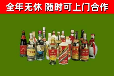 义马回收白酒