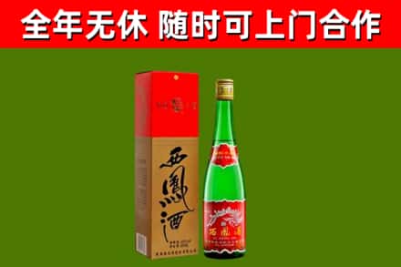 义马烟酒回收西凤酒绿瓶.jpg