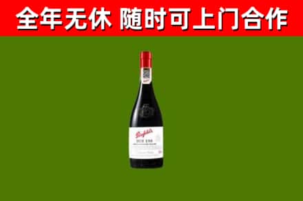 义马烟酒回收奔富红酒.jpg