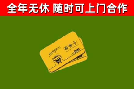 义马烟酒回收购物卡.jpg
